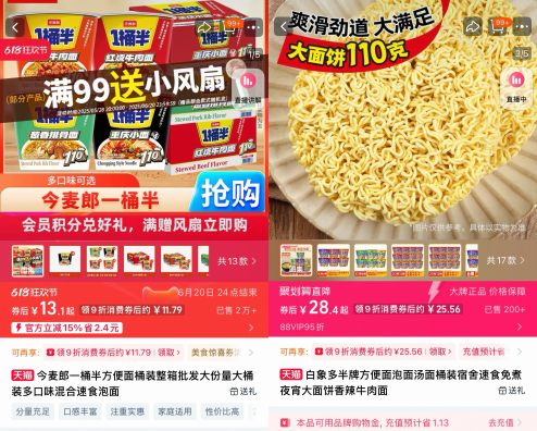 “多半桶”成文字游戏，市场给不诚信的白象上了一课丨消费快评