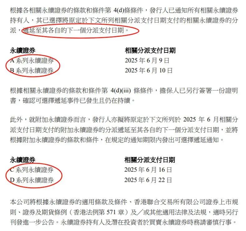 34亿美元债务“爆雷”，香港郑氏家族扛不住了