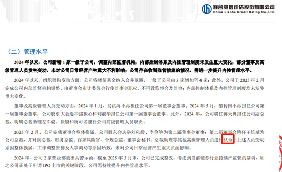 热议！联合资信“笔误”众说纷纭，行家公开回应