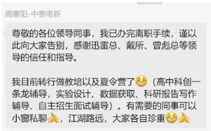 业内惊讶！做教培、考公、开餐馆…券商人花式转型，卖方不香了？