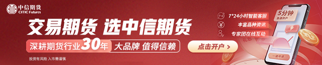 中信期货镍半年报：菲律宾禁矿落空 电镍承压运行