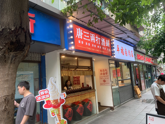 悄然兴起的“打酒铺”，有人说像散酒“拼多多”！新型散酒连锁正重塑酒饮消费逻辑？