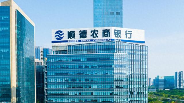 顺德农商银行撤回发行上市申请，为近一年来第三家终止IPO银行