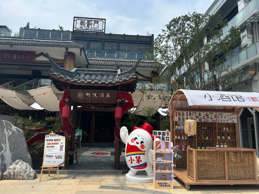 从“卖酒”到“卖生活”！多彩贵州城打造贵州美酒一站式打卡新地标