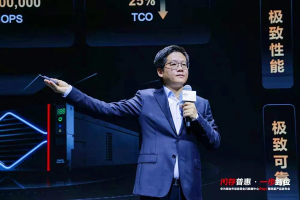 爆款和平替之后，华为极简全闪数据中心还要Pro+